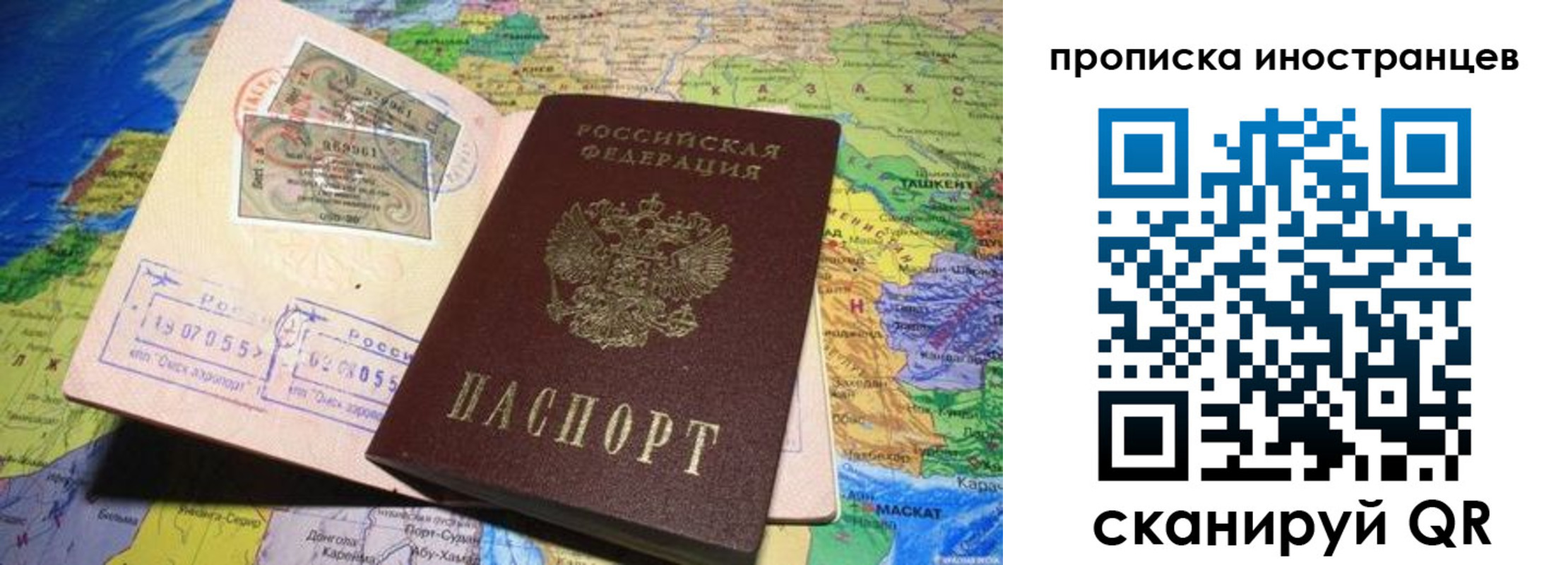 временная регистрация поиск в Архангельске