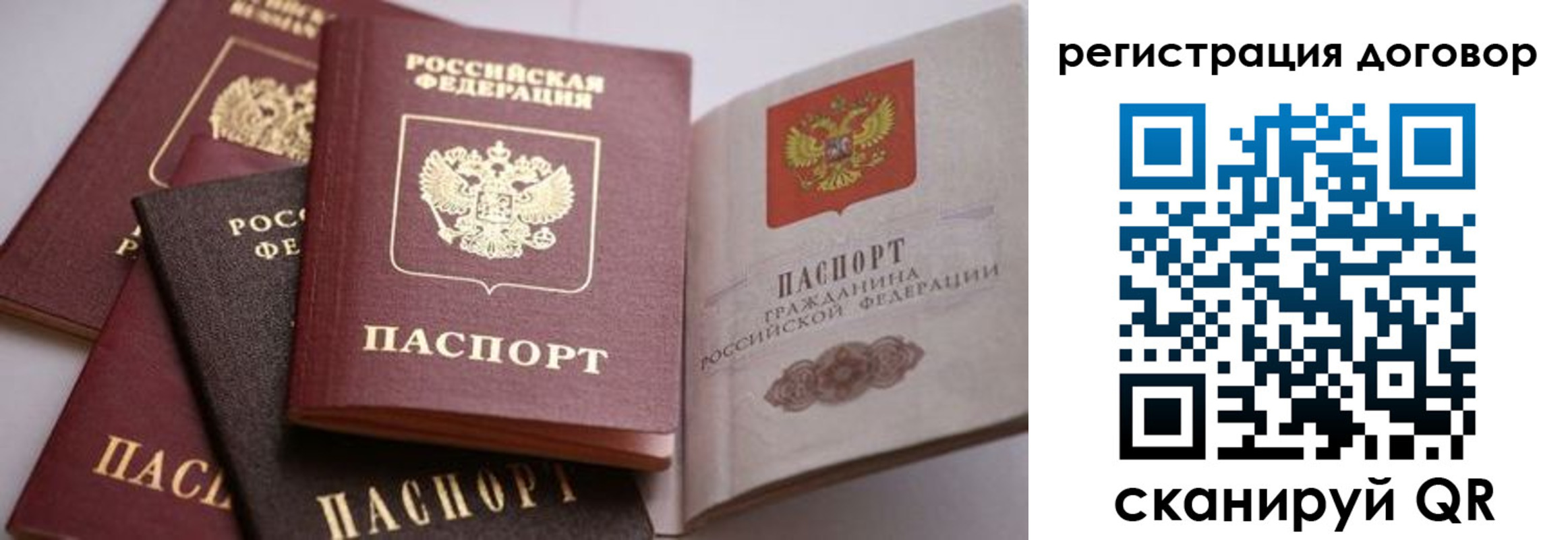 временная регистрация законно в Архангельске