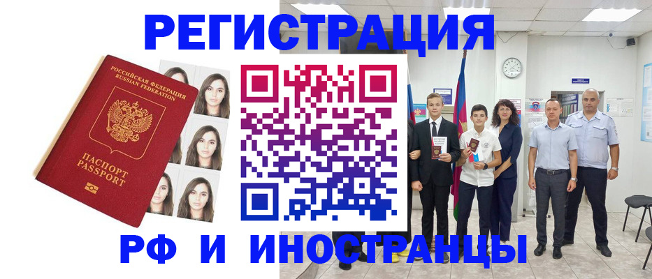 регистрация для школы в Архангельске
