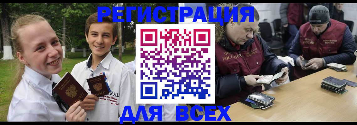 где прописаться в Архангельске